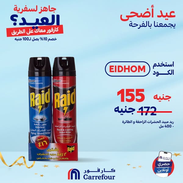 carrefour offers from 5jun to 30jun 2025 عروض كارفور من 5 يونيو حتى 30 يونيو 2025 صفحة رقم 4